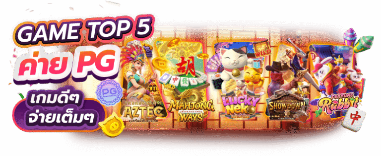 Ugodmkub สล็อตแตกบ่อยที่สุดแห่งปี เล่นง่ายได้เงินจริง สมัครเลยวันนี้